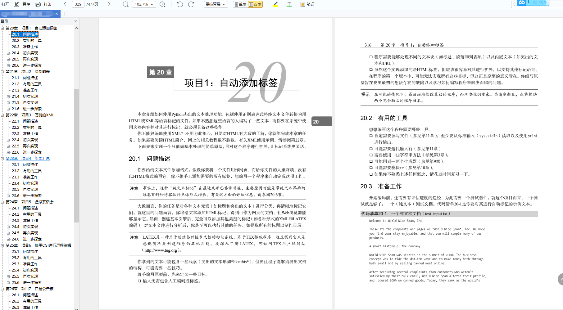 www.zeeklog.com - 2023王炸登场,封神级Python入门教程(非常详细),从零基础入门到精通,看完这篇就够了!