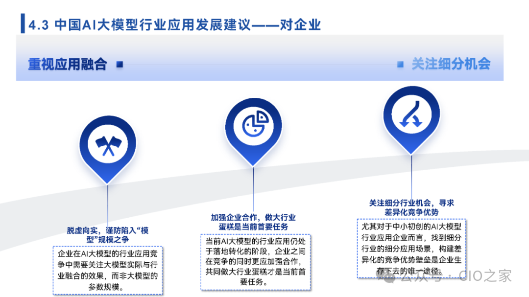 www.zeeklog.com - 【2024中国AI大模型场景探索及应用报告】深度解析与未来趋势