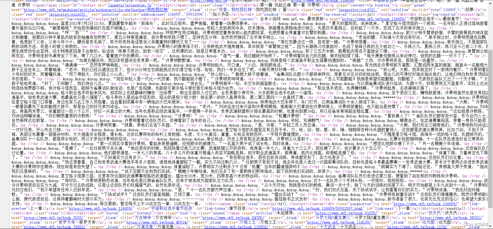 www.zeeklog.com - 7个经典python爬虫案例代码分享