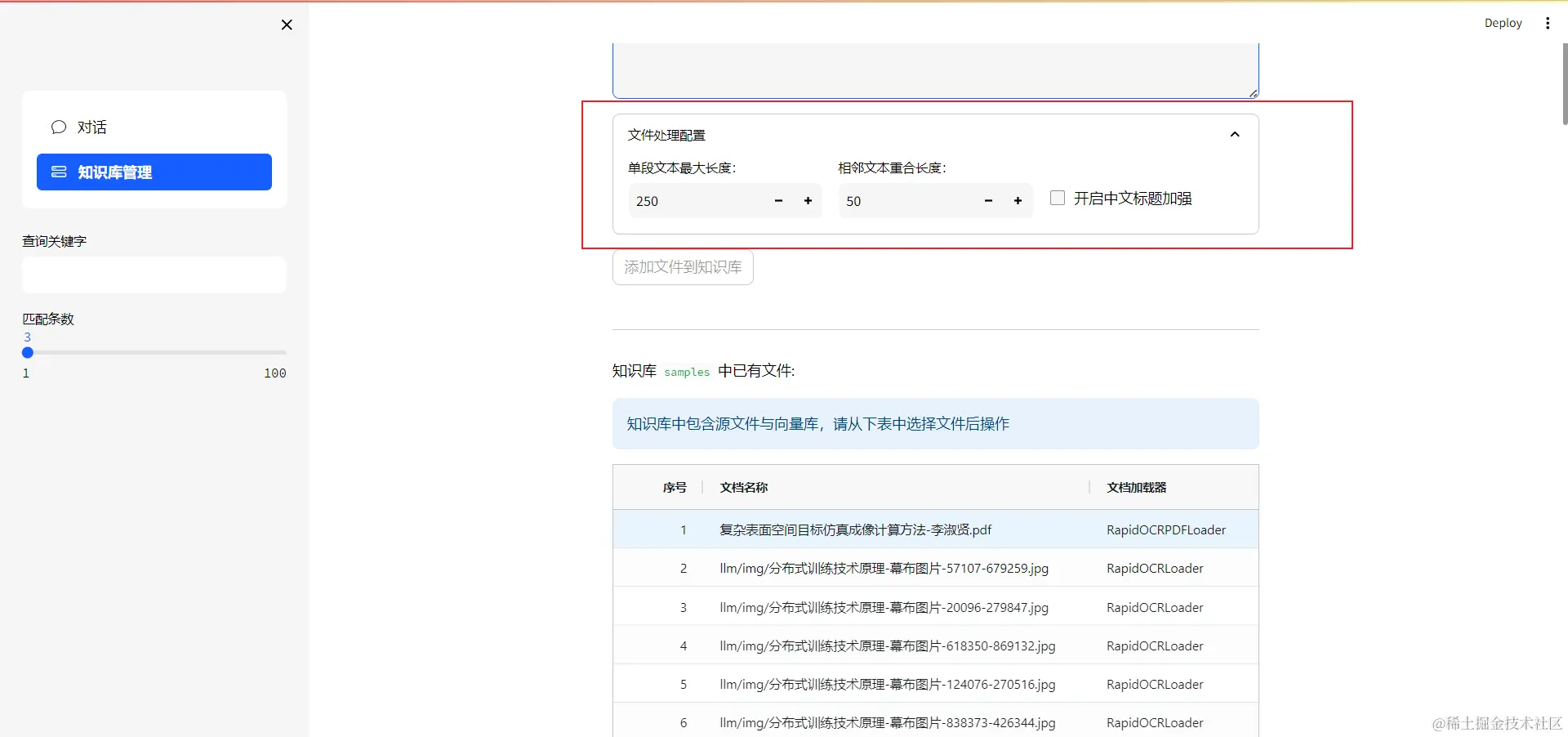 www.zeeklog.com - 本地基于知识库的大模型的使用教程
