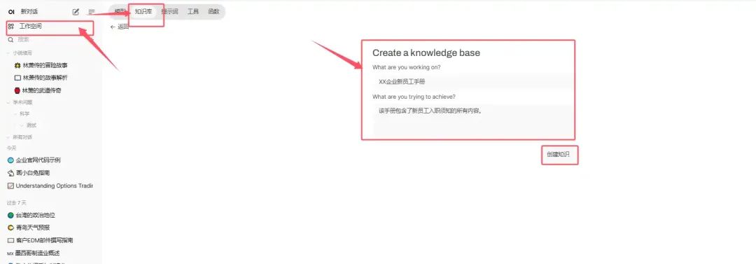 www.zeeklog.com - OpenWebUI,RAG+外部知识库+AI写文的开源应用