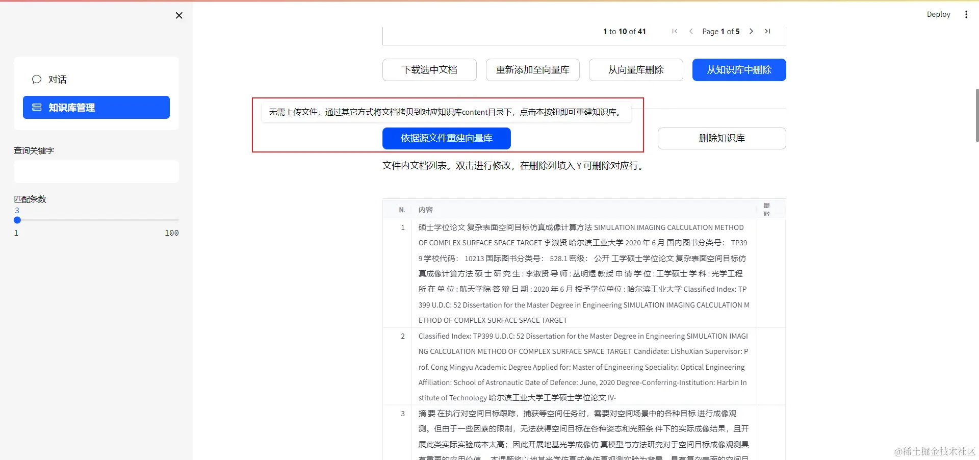 www.zeeklog.com - 本地基于知识库的大模型的使用教程