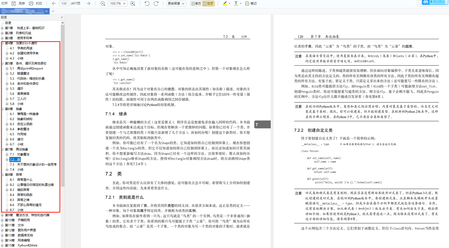 www.zeeklog.com - 2023王炸登场,封神级Python入门教程(非常详细),从零基础入门到精通,看完这篇就够了!