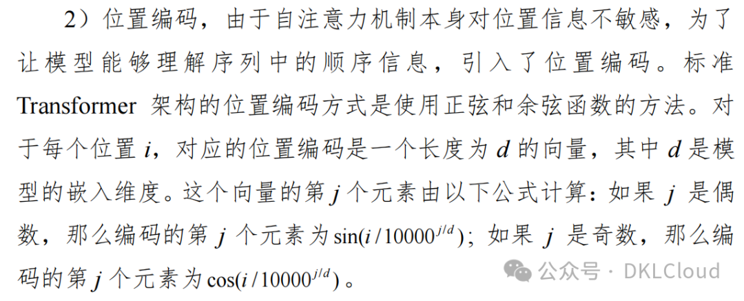 www.zeeklog.com - AI 大模型 Transformer 架构技术白皮书 2024最新版