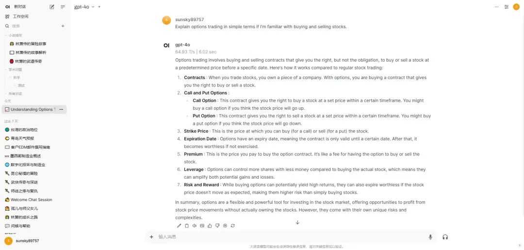 OpenWebUI,RAG+外部知识库+AI写文的开源应用