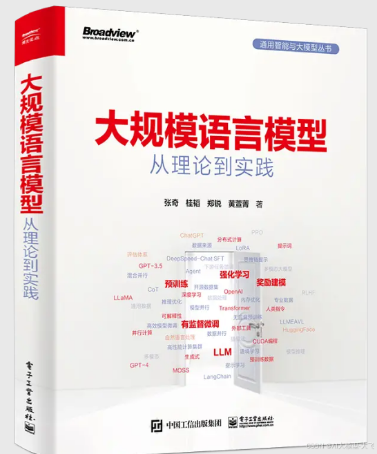 www.zeeklog.com - AI大模型书籍推荐:三本引领未来的大模型开发指南,收藏下吧真的非常经典!