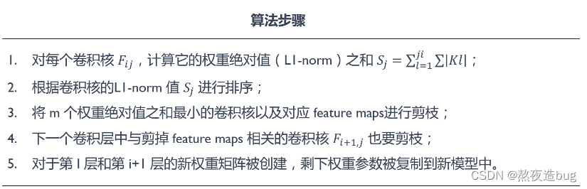 www.zeeklog.com - 大模型之大模型压缩(量化、剪枝、蒸馏、低秩分解),推理(vllm)