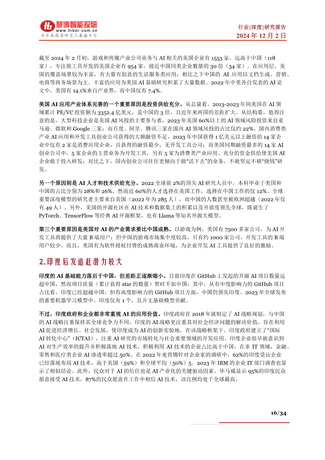www.zeeklog.com - AI应用深度解析:分类、现状、商业化与未来趋势全梳理,附34页PDF下载
