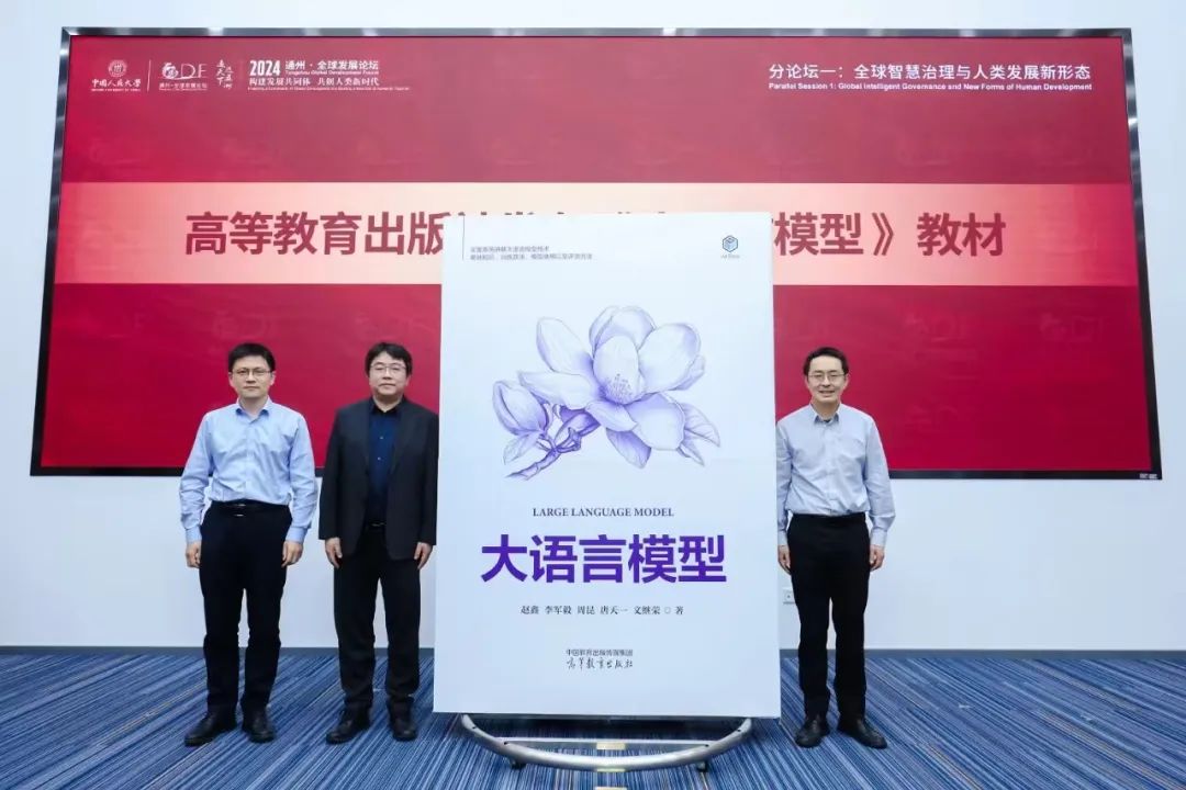 《大语言模型》：人工智能时代的知识盛宴，全面解析大模型中文书籍