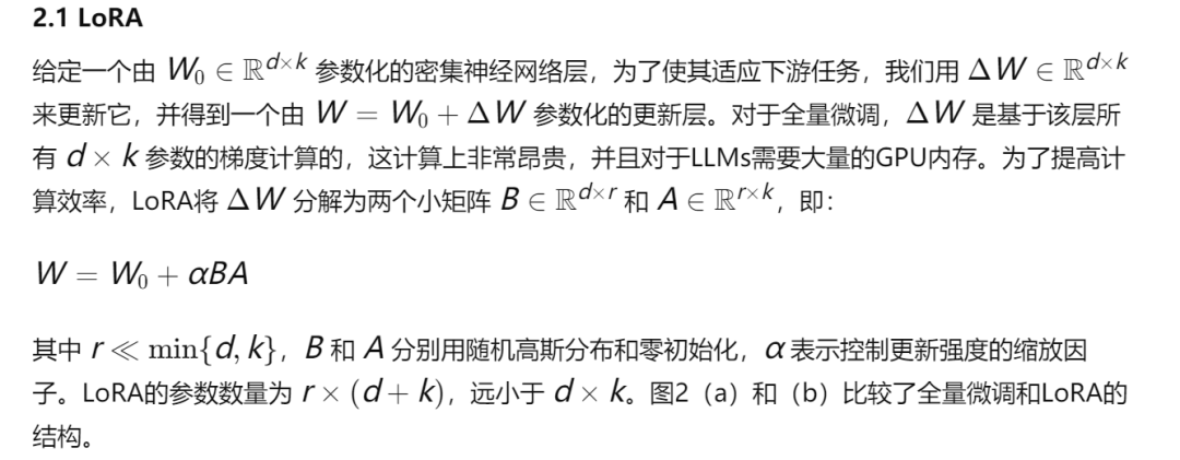 www.zeeklog.com - 大语言模型的LoRA研究综述,什么是LoRA模型?如何使用和训练LoRA模型?一文带你完全搞懂LoRA!