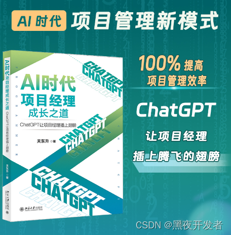 www.zeeklog.com - AI大模型时代:工程师与项目管理者的双重机遇与挑战,文末赠书惊喜