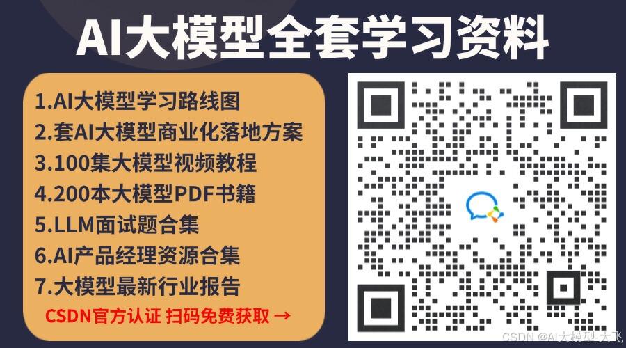 AI大模型应用全解析:50+案例带你走进智能时代