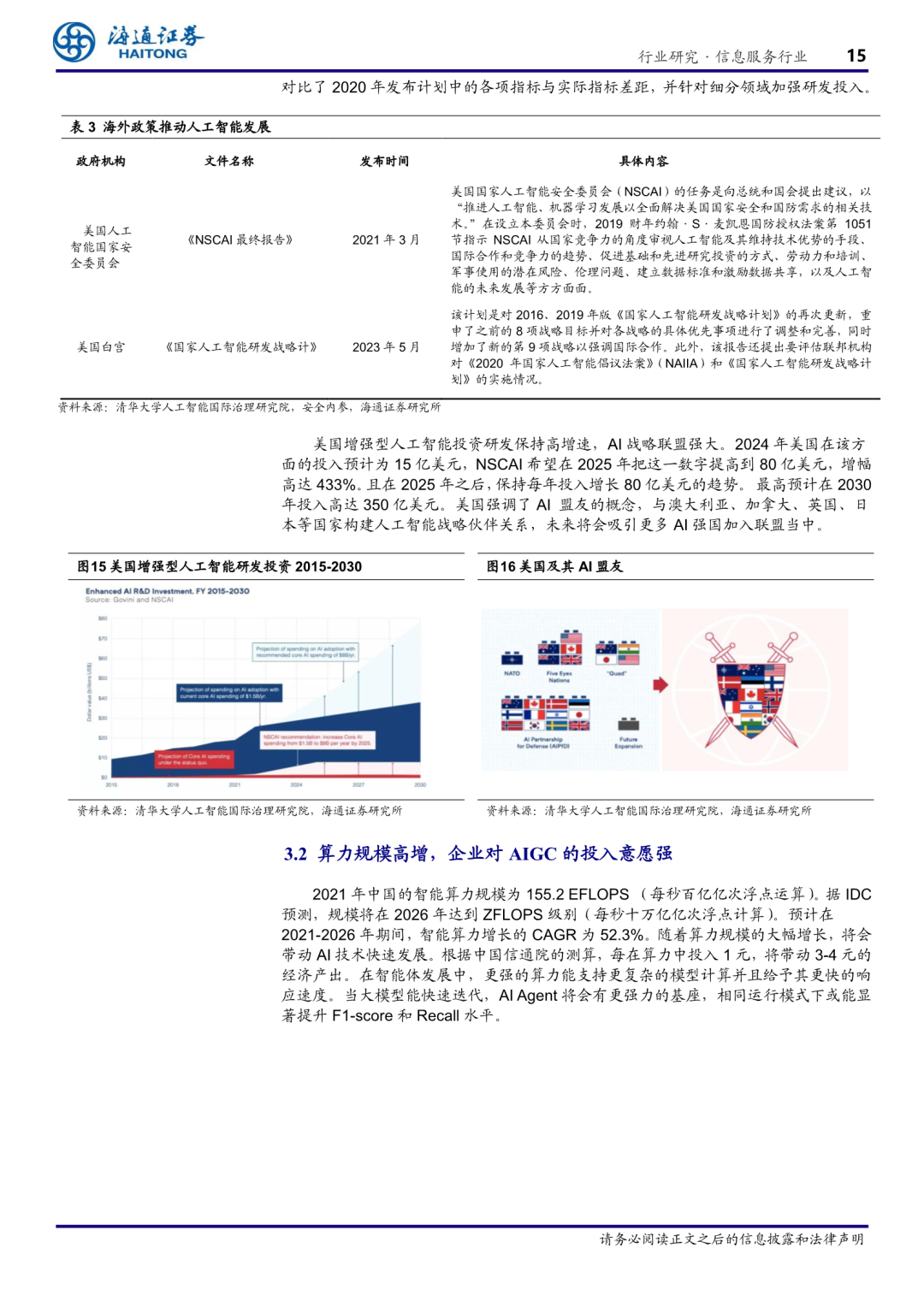www.zeeklog.com - AI智能体行业深度解析:技术概念到实际应用全览 | 附33页PDF下载