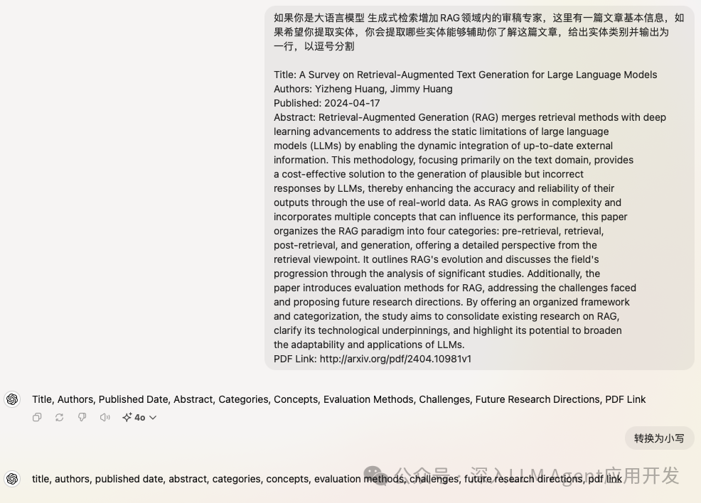 GraphRAG手动调整提示以提取特定实体:个性化信息抽取技术