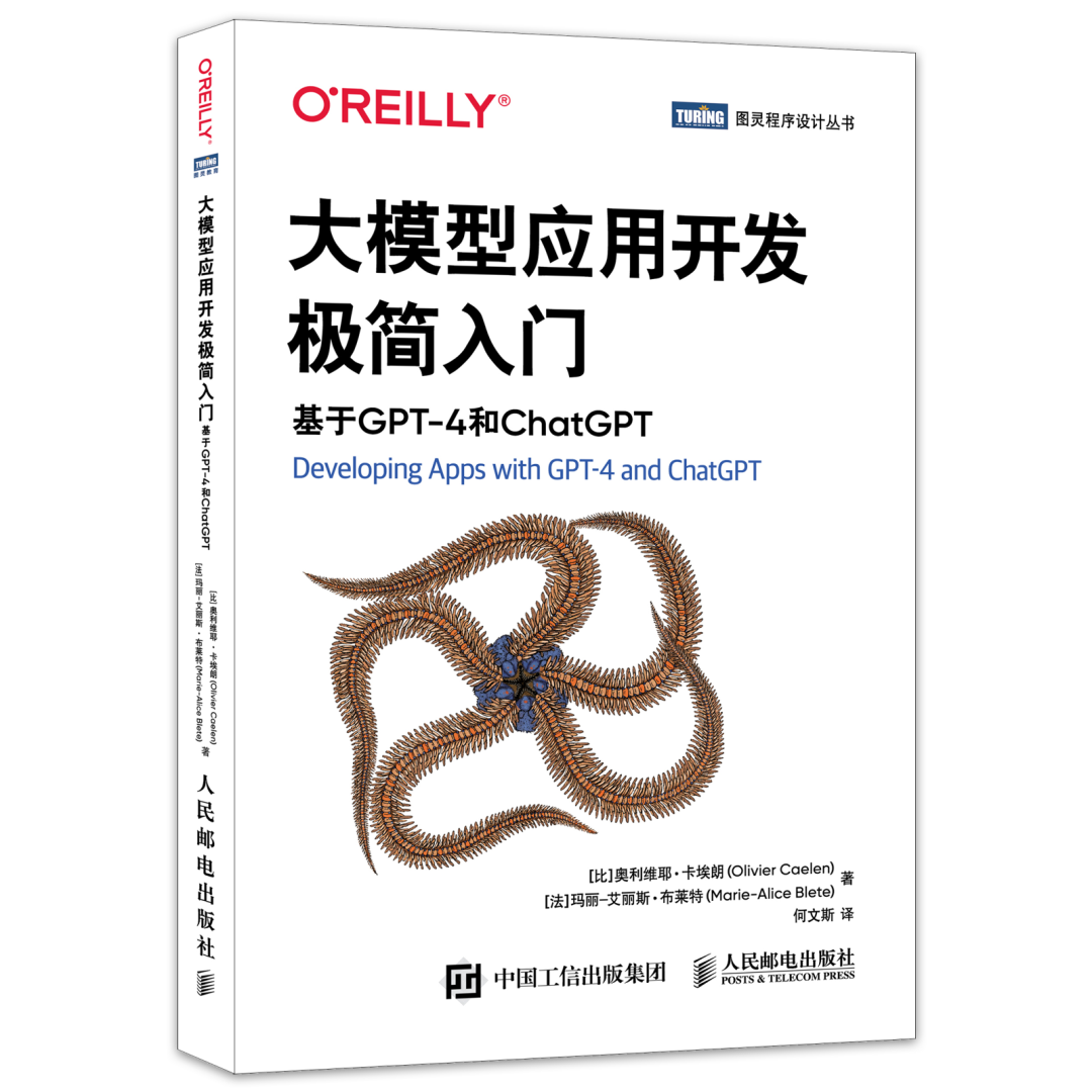 150页入门大模型应用开发,看这一本书就够了!(附PDF)