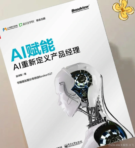 www.zeeklog.com - 揭秘大模型核心:12本必读之作引领你入门,大模型书籍,你想看的都在这里!