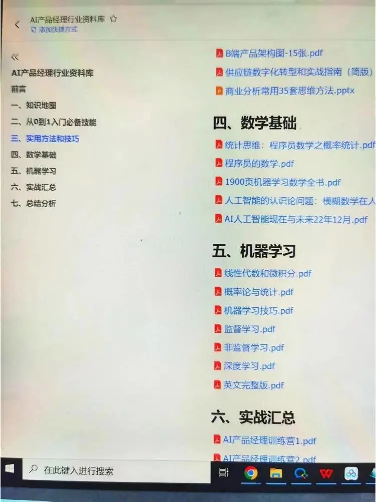 www.zeeklog.com - AI产品经理面试攻略,600+大模型合集等你来