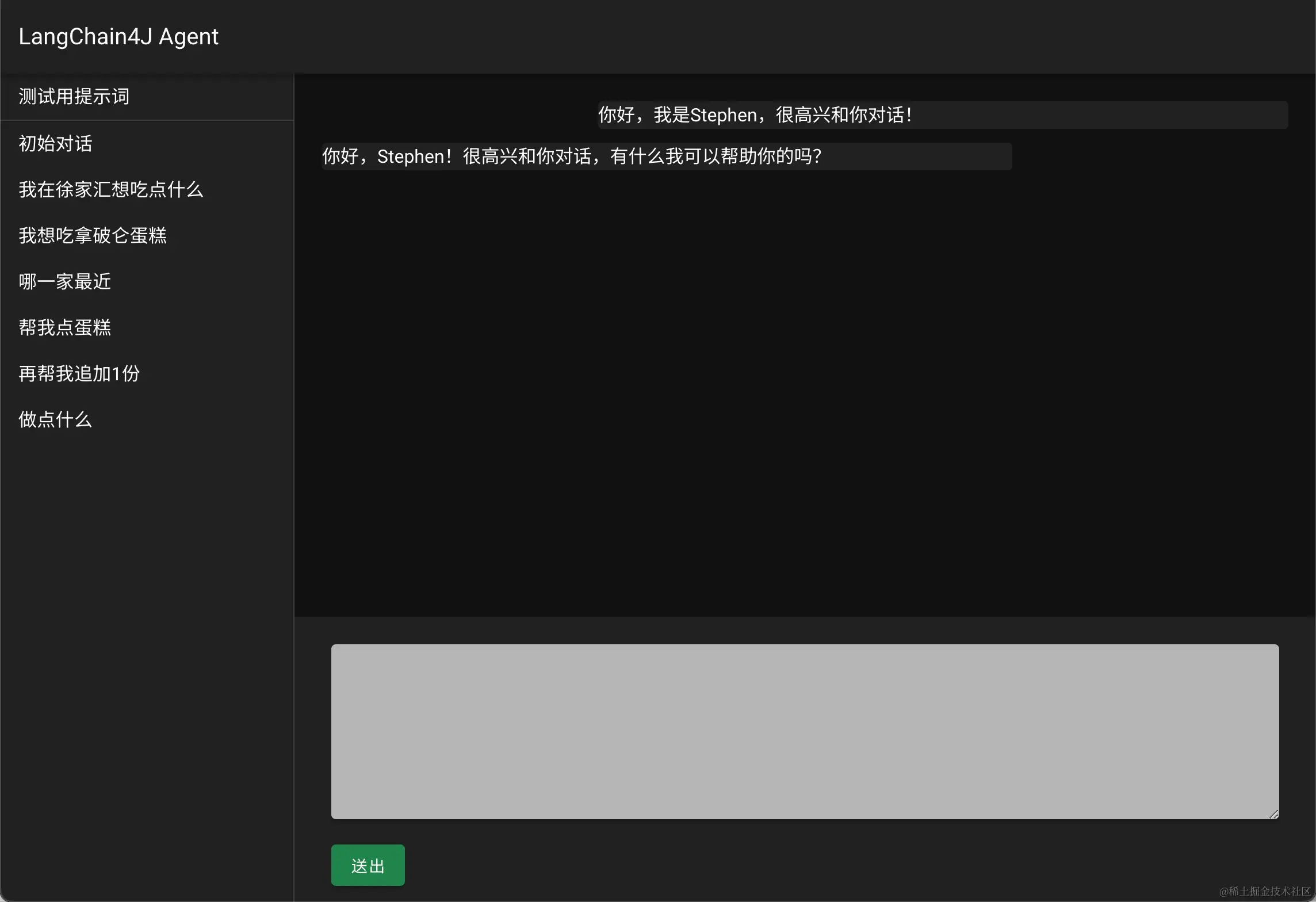 使用LangChain4J实现Agent与Tool调用