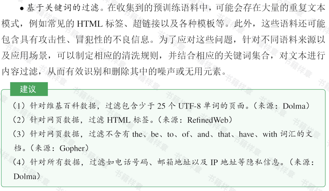 www.zeeklog.com  - 《大语言模型》：人工智能时代的知识盛宴，全面解析大模型中文书籍
