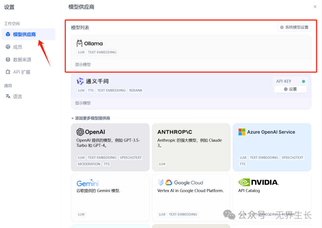 www.zeeklog.com - Windows平台上构建本地RAG服务:Dify + Ollama + Qwen2.5的强大组合实践!