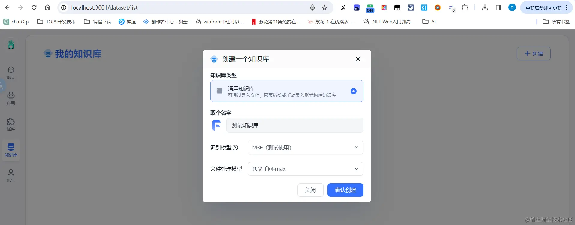 www.zeeklog.com - AI问答知识库本地化部署全攻略
