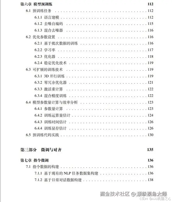 www.zeeklog.com  - 初学者必备：一文读懂大语言模型（LLM）入门攻略！