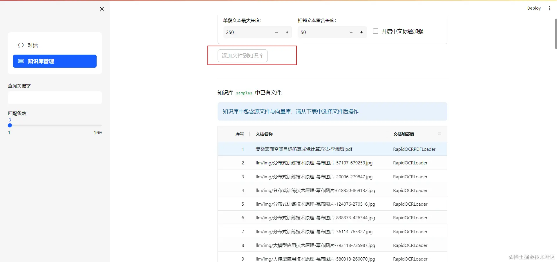 www.zeeklog.com - 本地基于知识库的大模型的使用教程