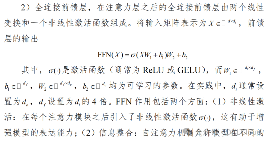 www.zeeklog.com - AI 大模型 Transformer 架构技术白皮书 2024最新版