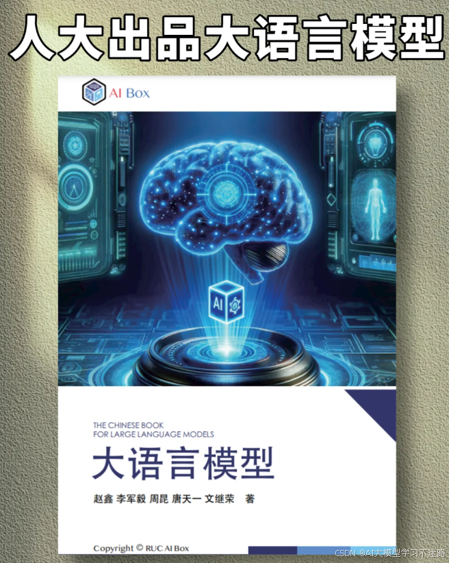 www.zeeklog.com - 揭秘大模型核心:12本必读之作引领你入门,大模型书籍,你想看的都在这里!