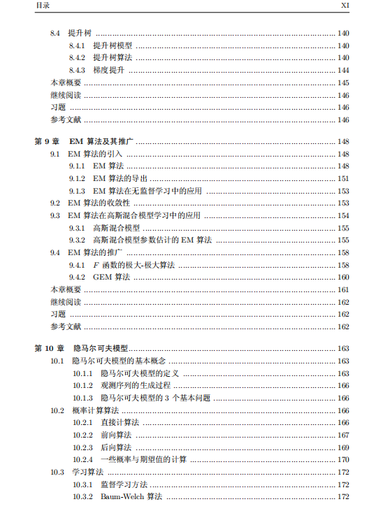 www.zeeklog.com - ML 4大经典名著之一 李航《机器学习方法》pdf,字节AI实验室总监强推