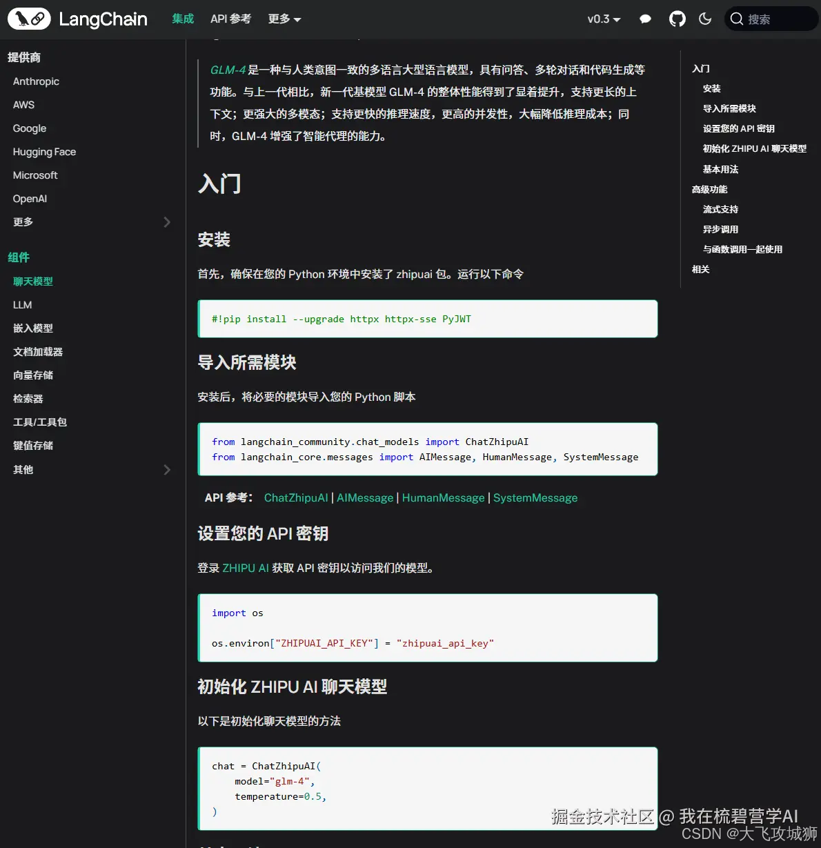 www.zeeklog.com - LangChain无法调用OpenAI API?手把手教你调用国产大模型!
