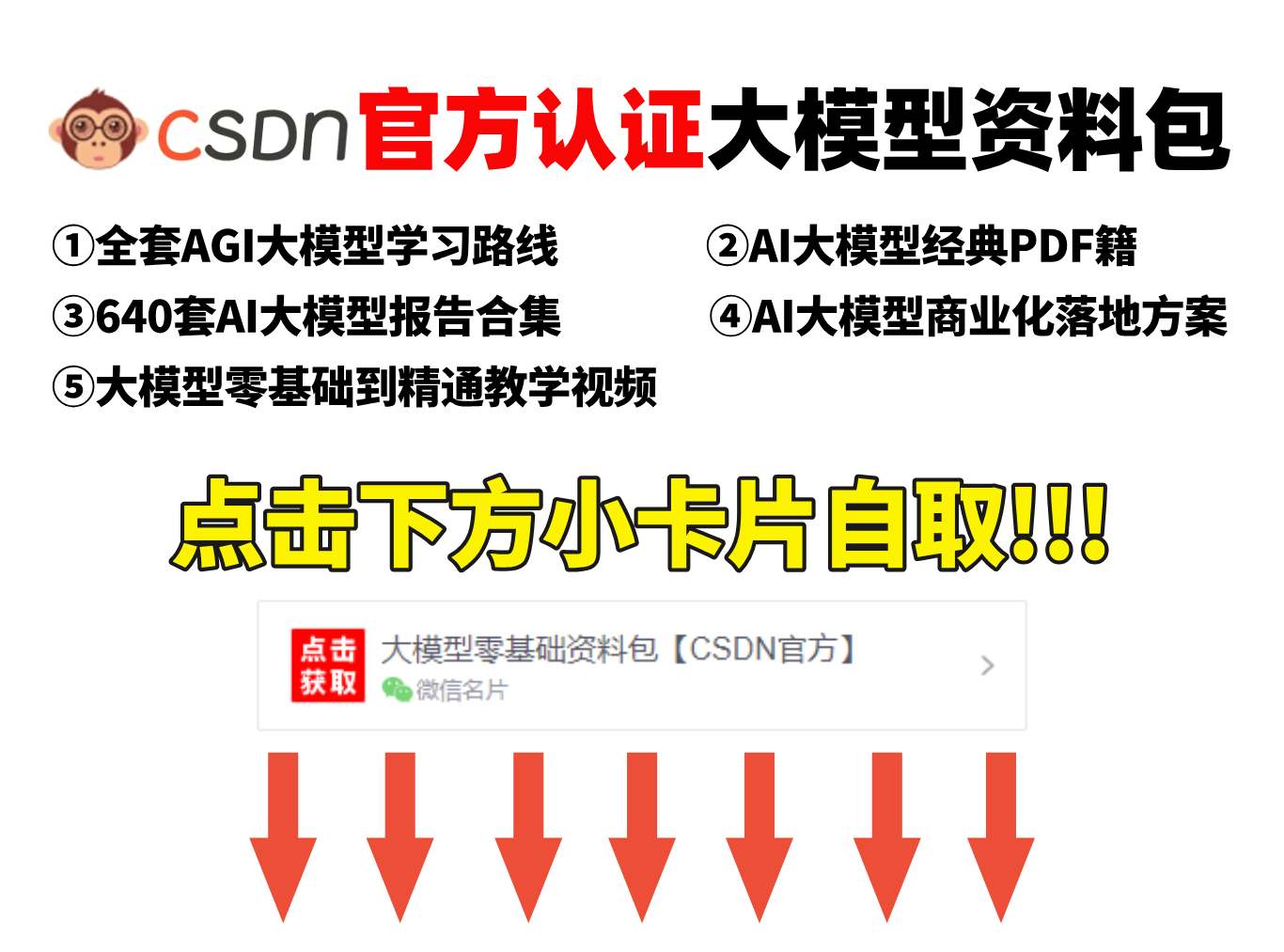 www.zeeklog.com - 干货!大模型的训练过程详解2024年最新版,大模型训练流程看这一篇就够了!