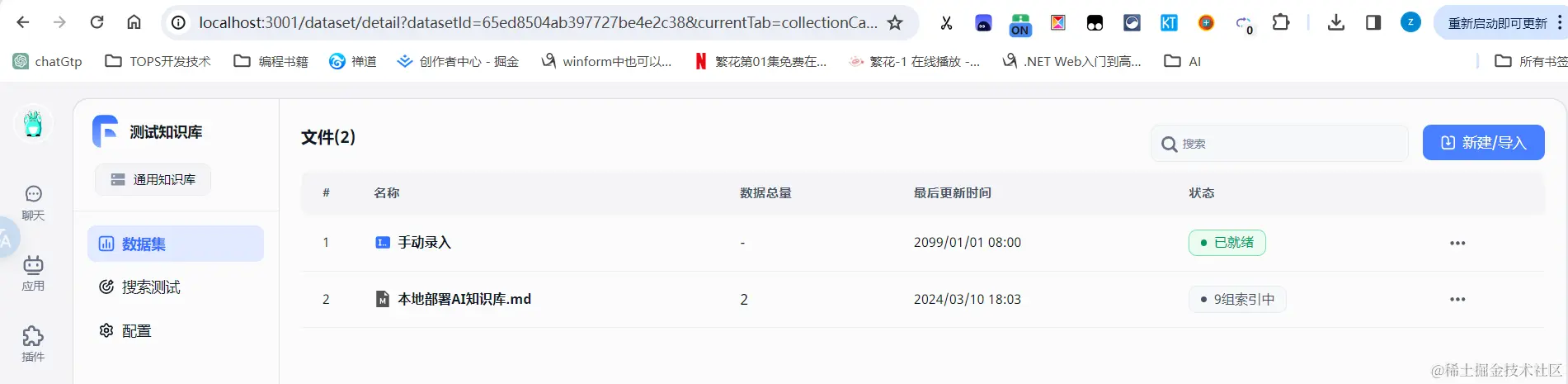 www.zeeklog.com - AI问答知识库本地化部署全攻略
