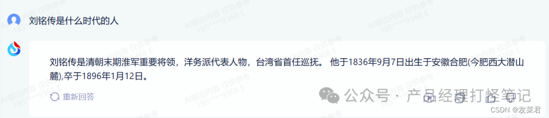 www.zeeklog.com - 产品经理视角:理性应对大模型时代的挑战与机遇