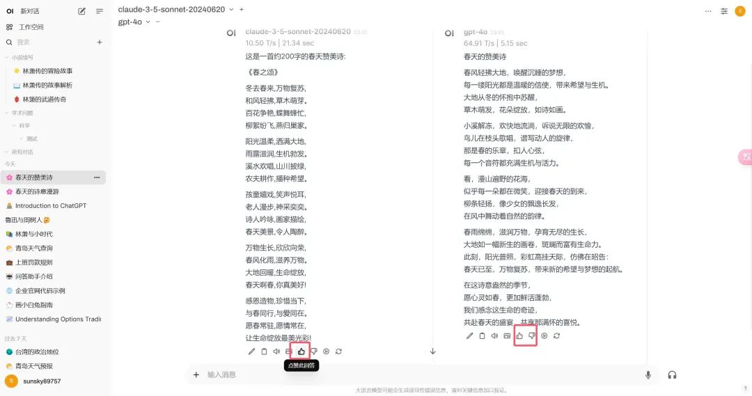 www.zeeklog.com - OpenWebUI,RAG+外部知识库+AI写文的开源应用