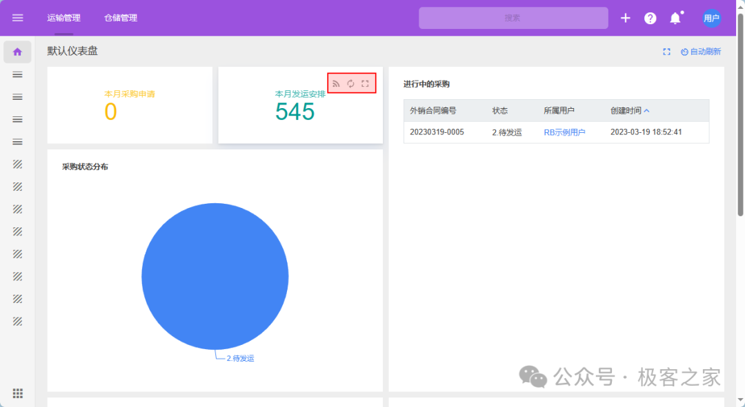 www.zeeklog.com - 一款开源的低代码国产库存运输生产系统