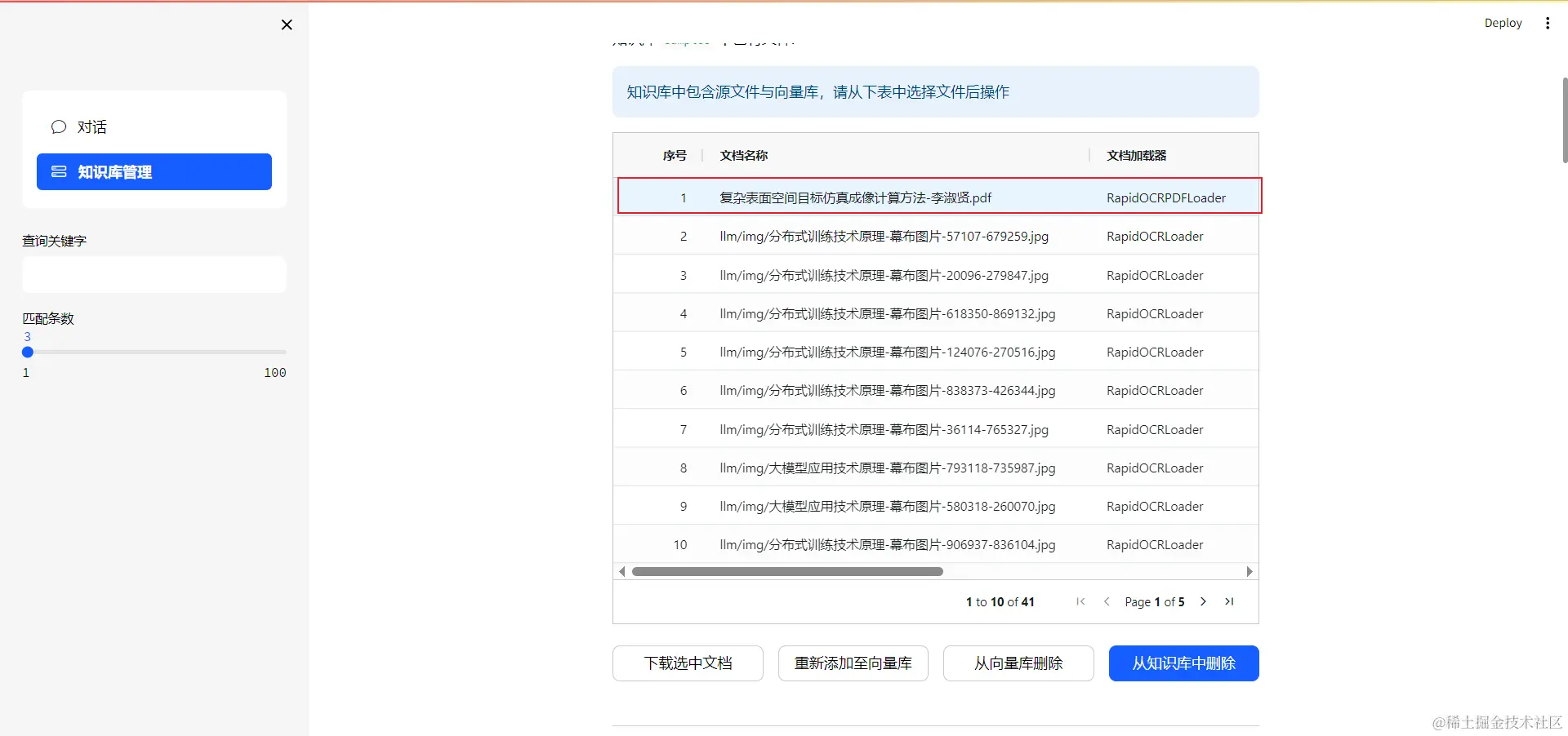 www.zeeklog.com - 本地基于知识库的大模型的使用教程