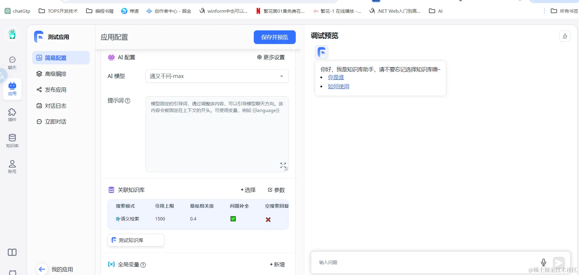 www.zeeklog.com - AI问答知识库本地化部署全攻略