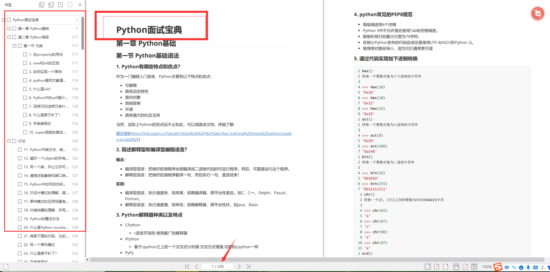 www.zeeklog.com - 走好这六步,python爬虫爬取网页数据手到擒来~