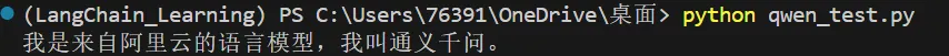 www.zeeklog.com - 万字长文!手把手带你上手基于LangChain及Qwen大模型的开发与应用