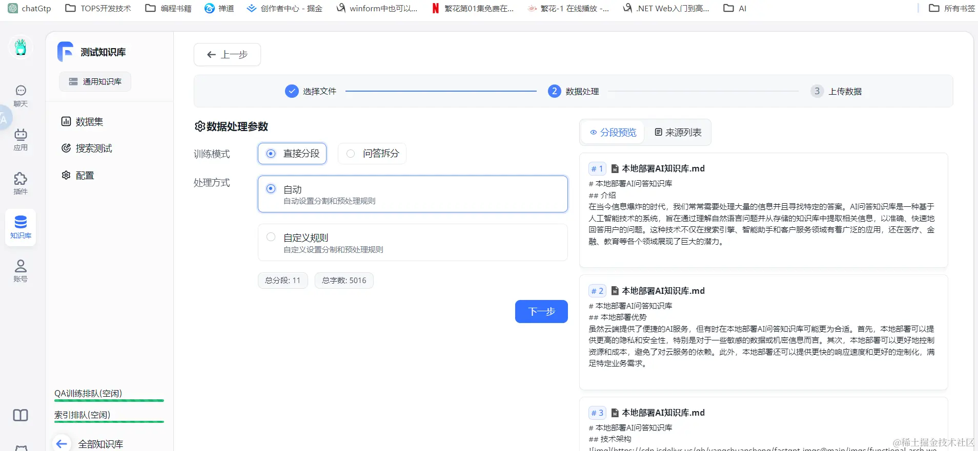 www.zeeklog.com - AI问答知识库本地化部署全攻略