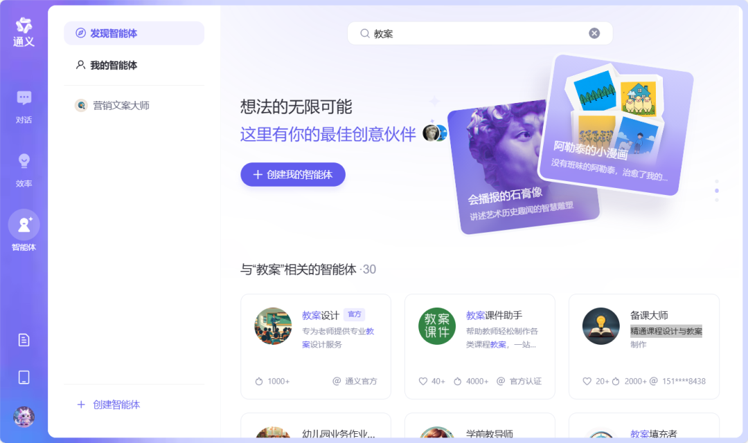 学AI用AI：AI帮你写教案 | 每天一招不断提高