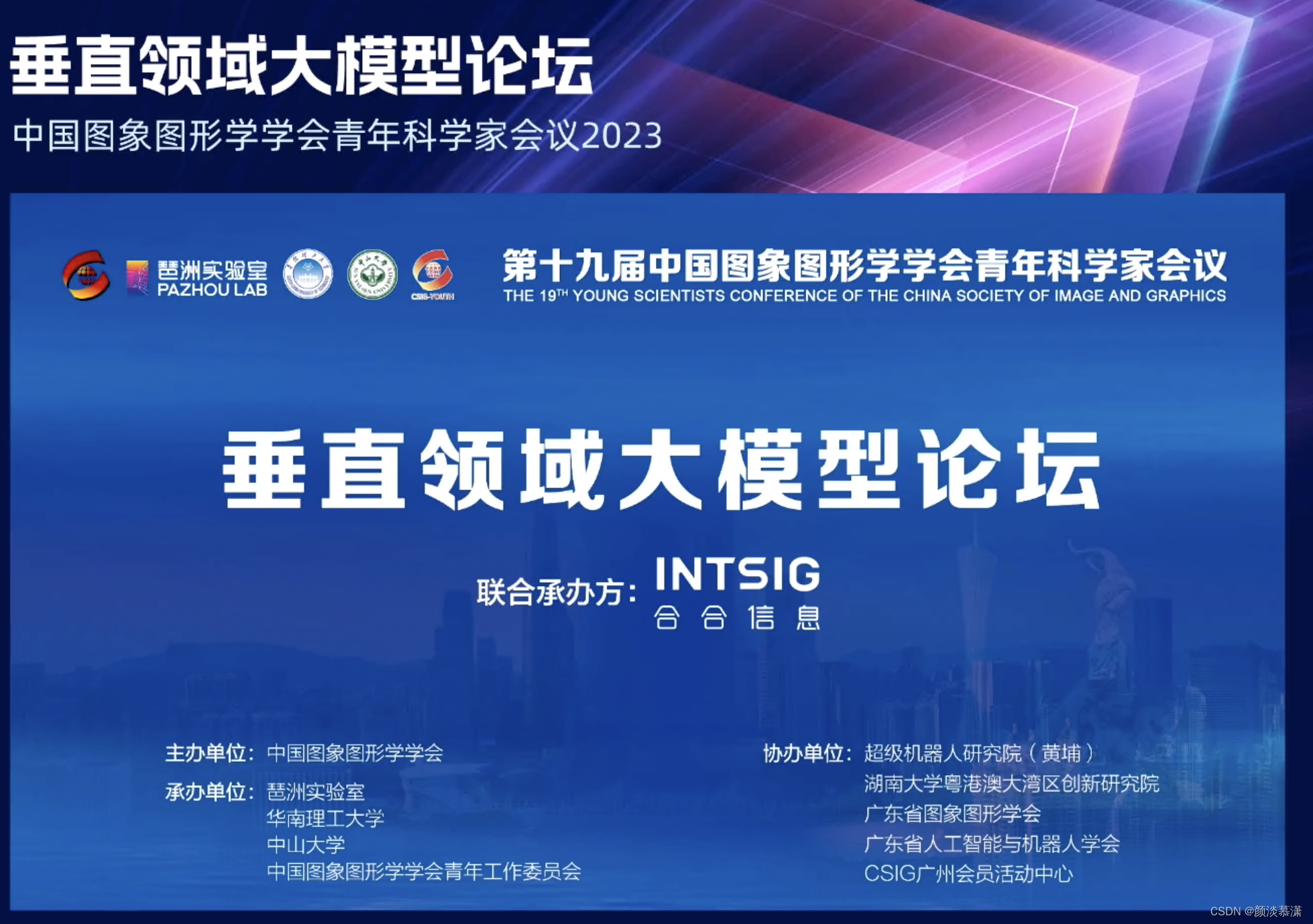 【技术突破】大型模型革新推进——文档图像识别领域见证技术革命