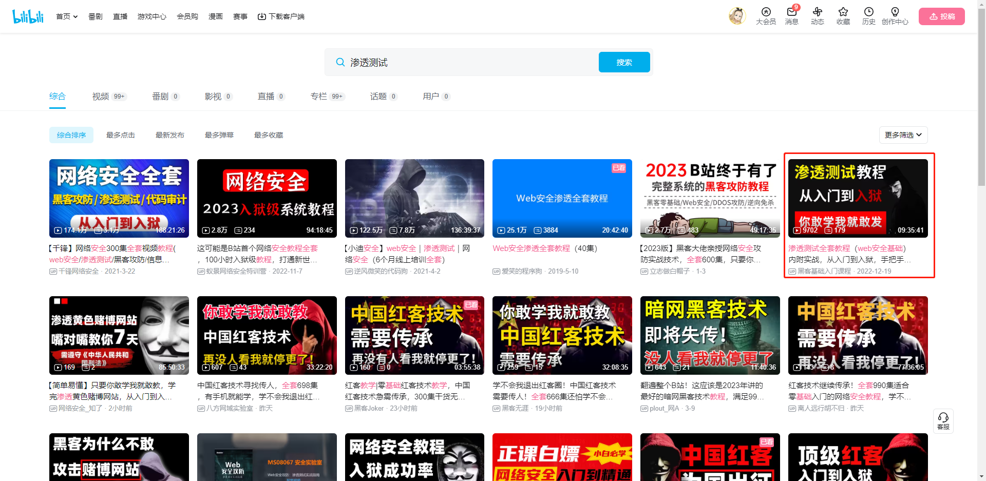 www.zeeklog.com - 2023年如何入门渗透测试