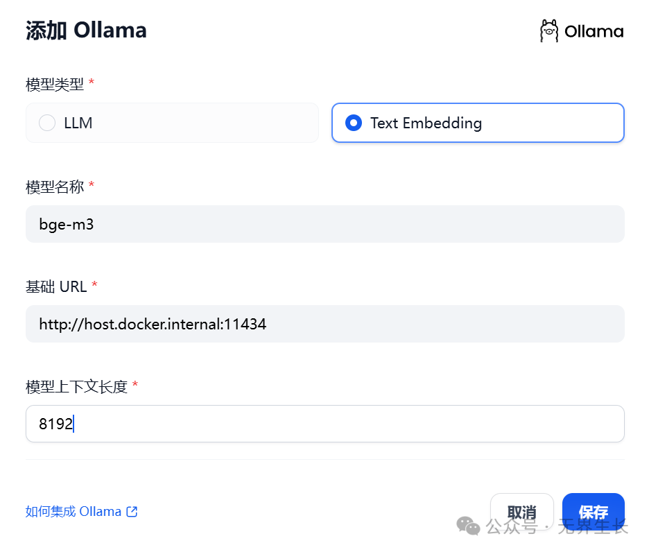 www.zeeklog.com - Windows平台上构建本地RAG服务:Dify + Ollama + Qwen2.5的强大组合实践!