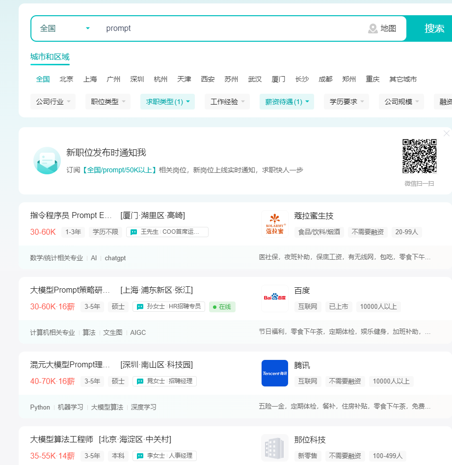 探索大模型应用开发的重要性:80%的人尚未了解的秘诀