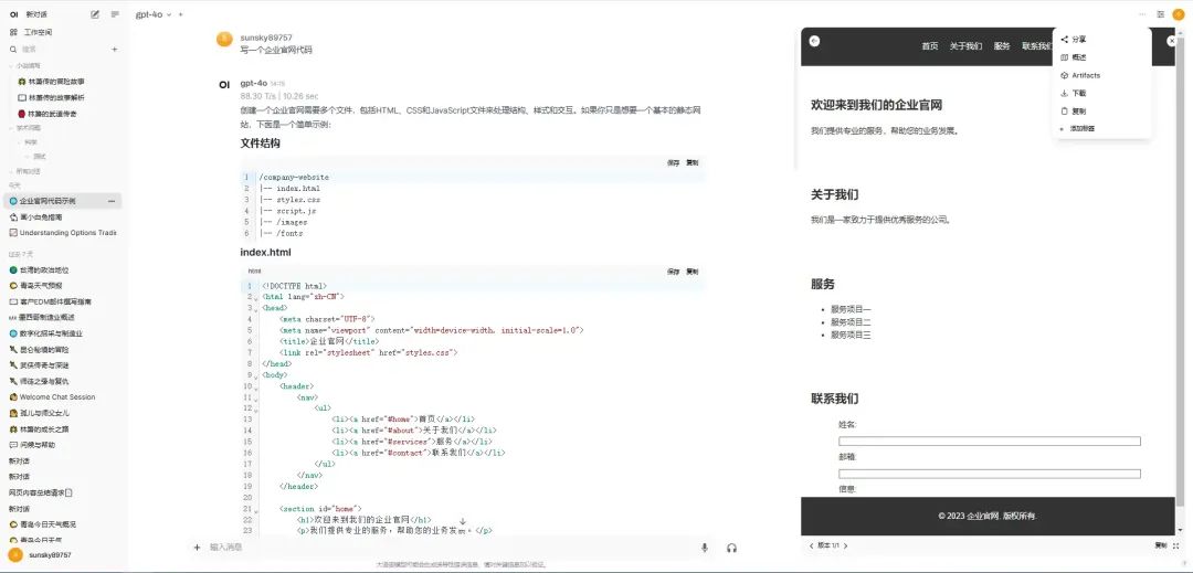 www.zeeklog.com - OpenWebUI,RAG+外部知识库+AI写文的开源应用
