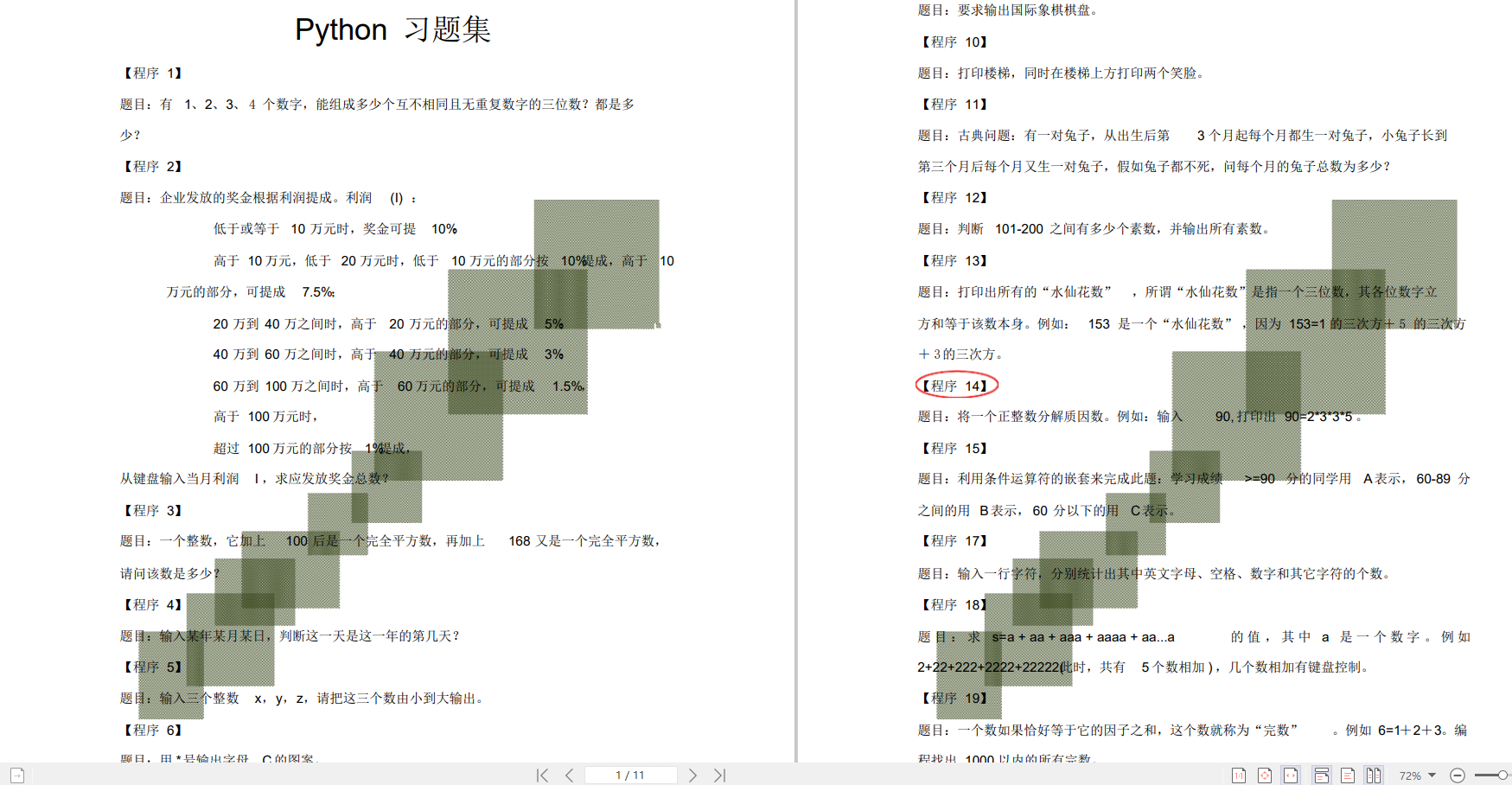 www.zeeklog.com - 走好这六步,python爬虫爬取网页数据手到擒来~