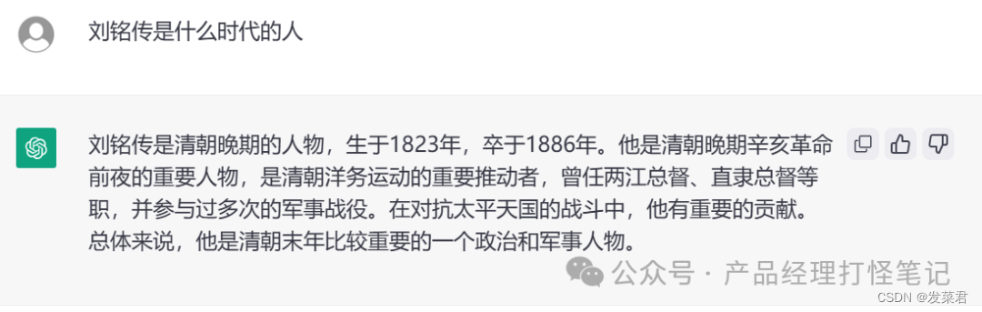 www.zeeklog.com - 产品经理视角:理性应对大模型时代的挑战与机遇