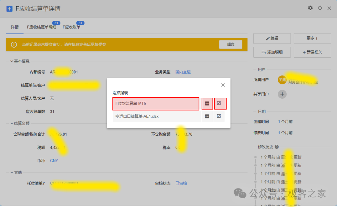 www.zeeklog.com - 一款开源的低代码国产库存运输生产系统